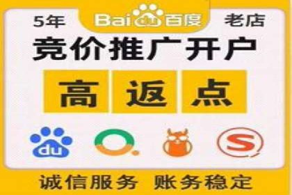 百度关键词推广价格对比分析